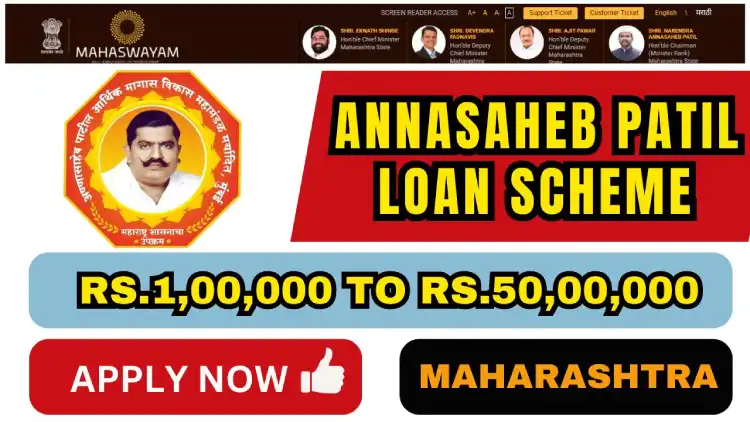 Annasaheb Patil Loan Scheme