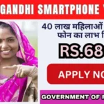 Indira Gandhi Smartphone Yojana