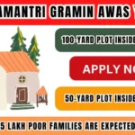 Mukhyamantri Gramin AWAS Yojana